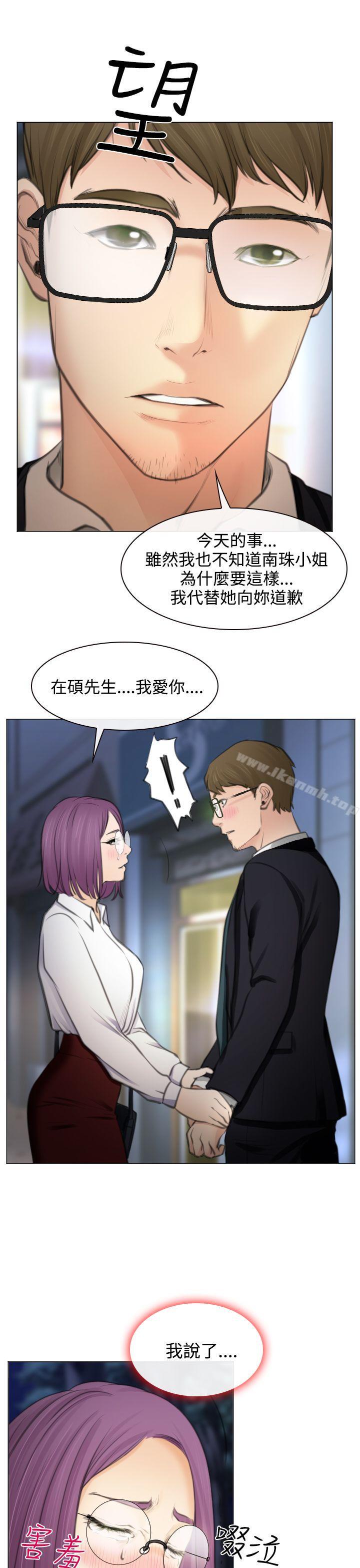 7P - 低速男高速女