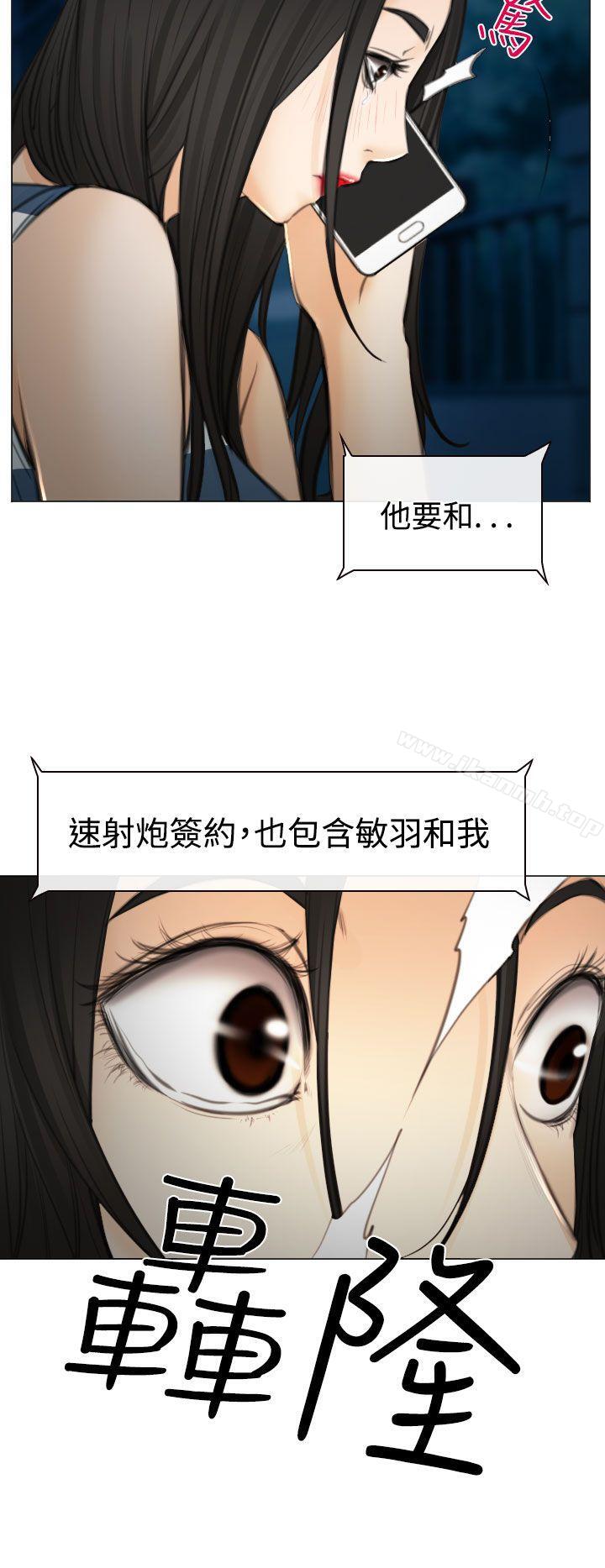 14P - 低速男高速女