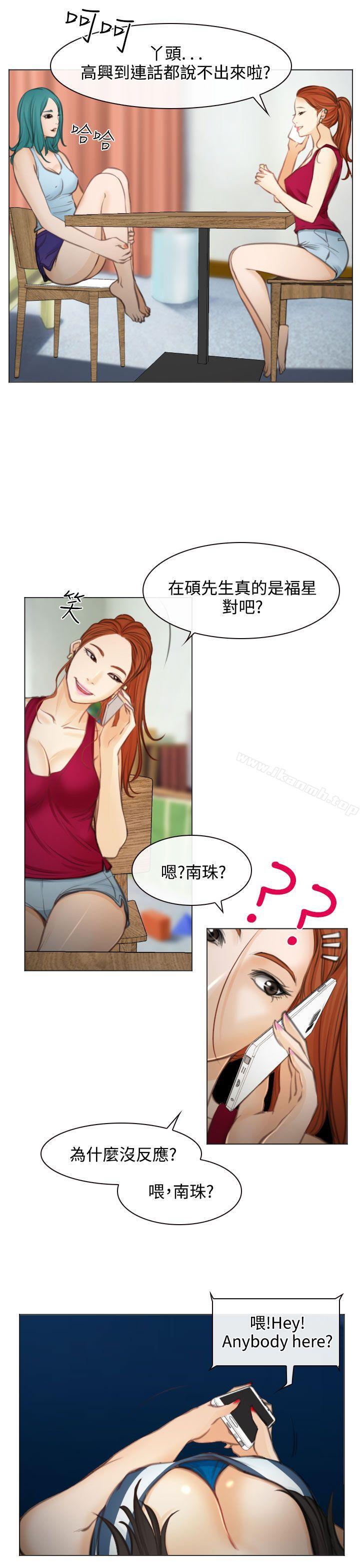 15P - 低速男高速女