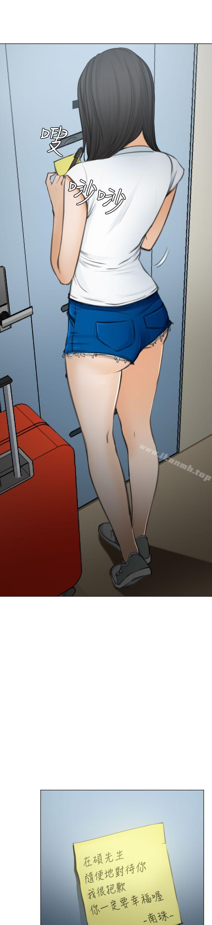 19P - 低速男高速女