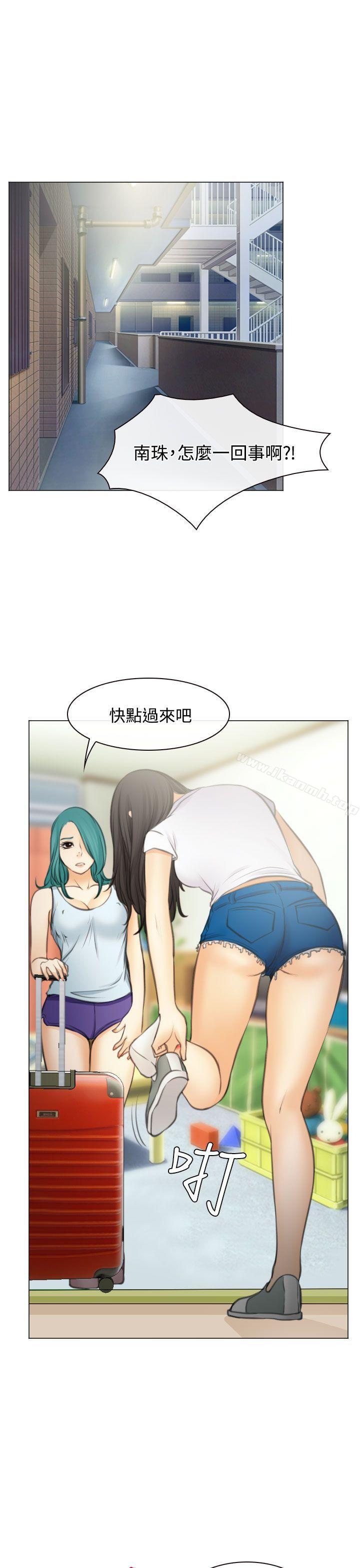 23P - 低速男高速女
