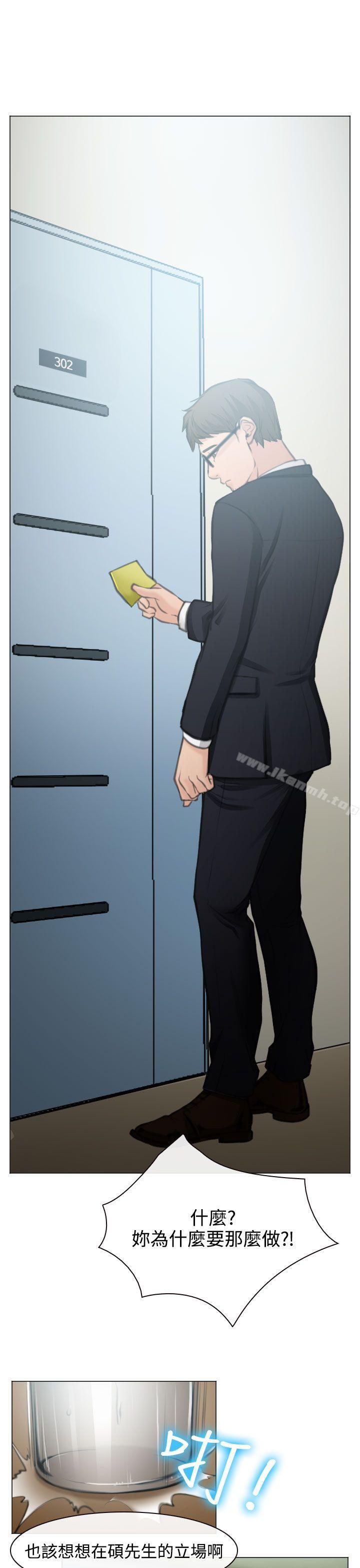 25P - 低速男高速女