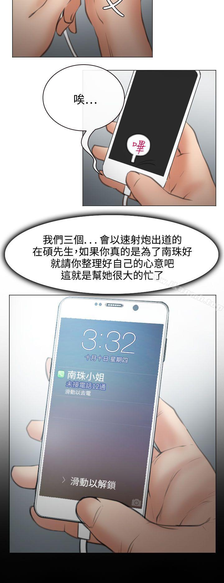 28P - 低速男高速女