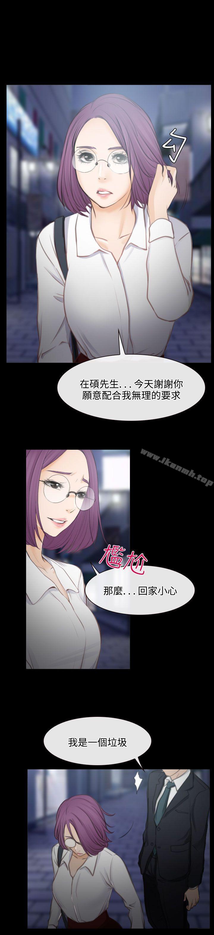 29P - 低速男高速女
