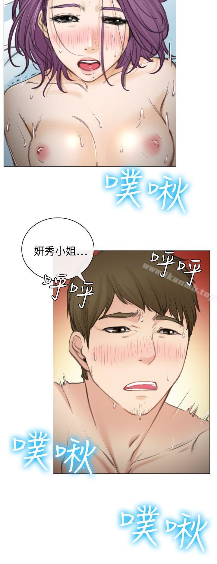 2P - 低速男高速女