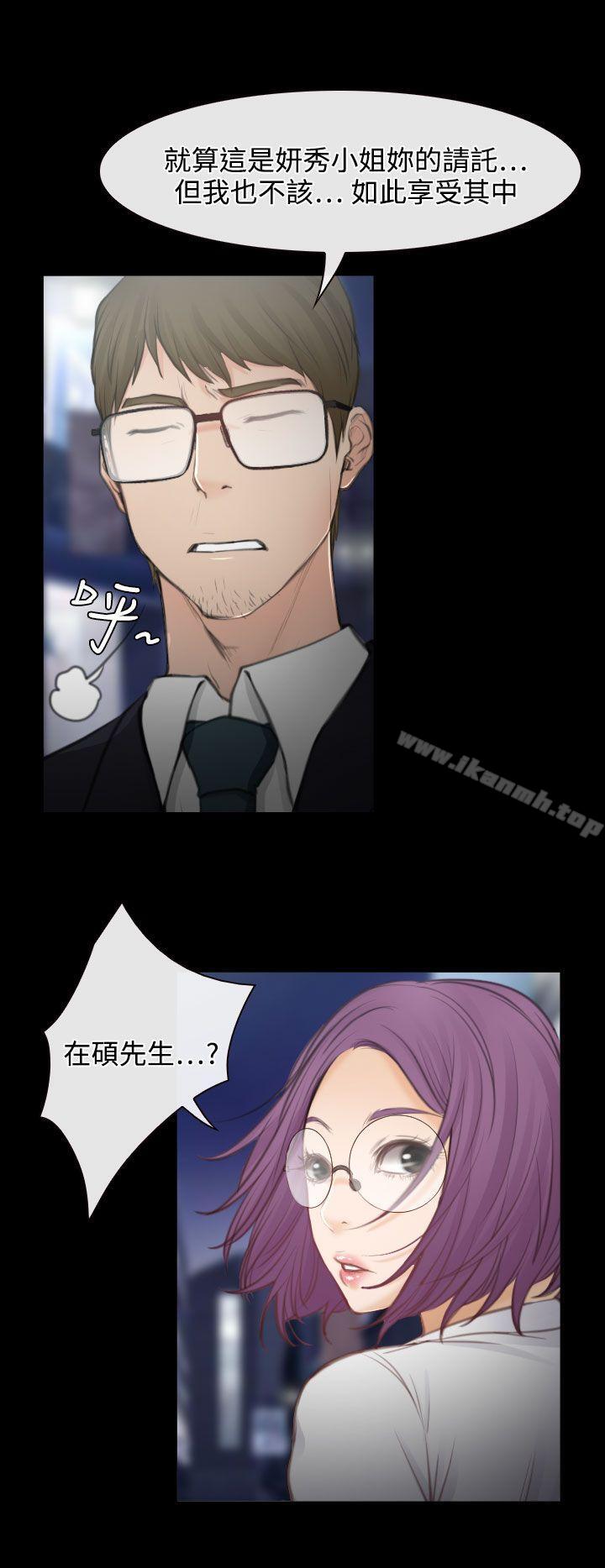 30P - 低速男高速女