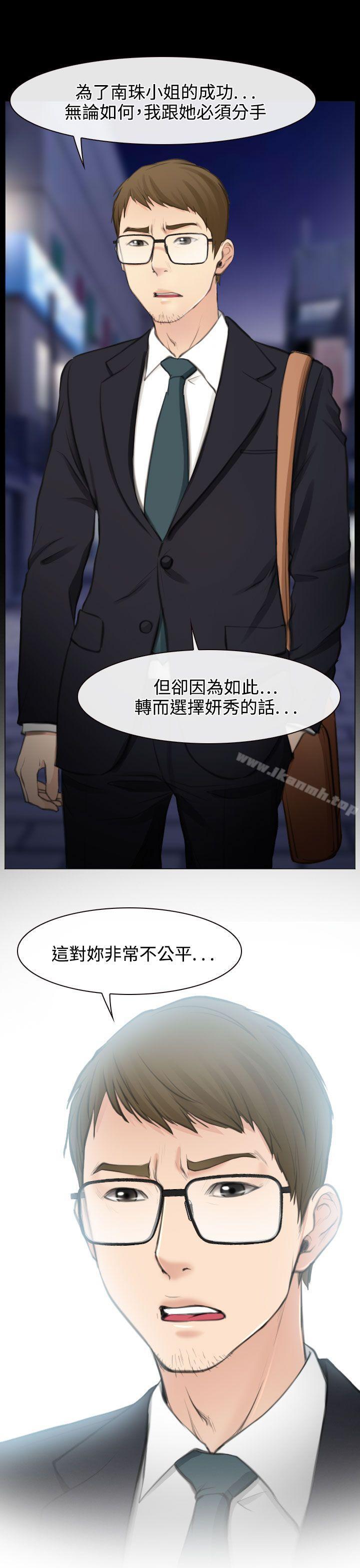 31P - 低速男高速女