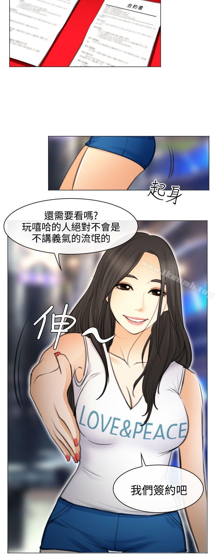 16P - 低速男高速女