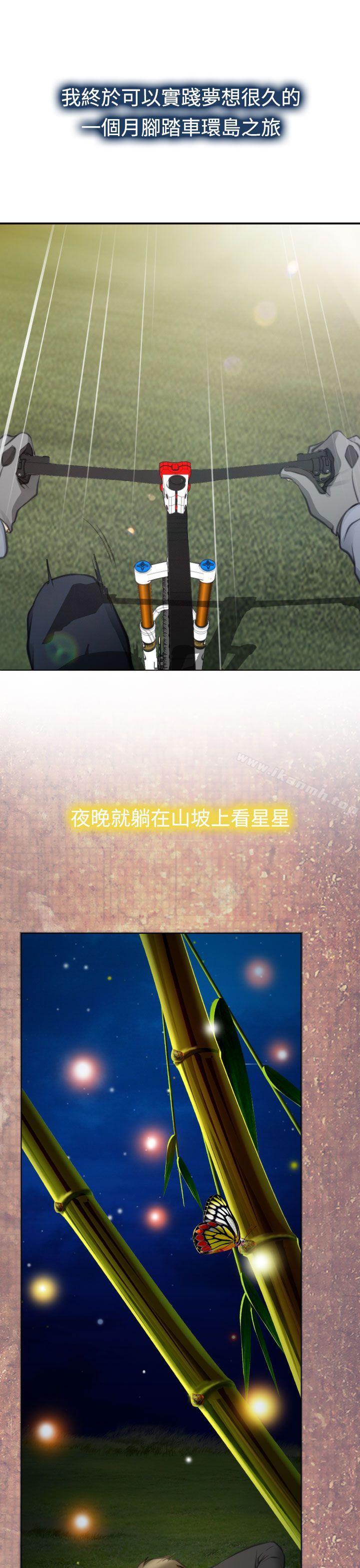 19P - 低速男高速女