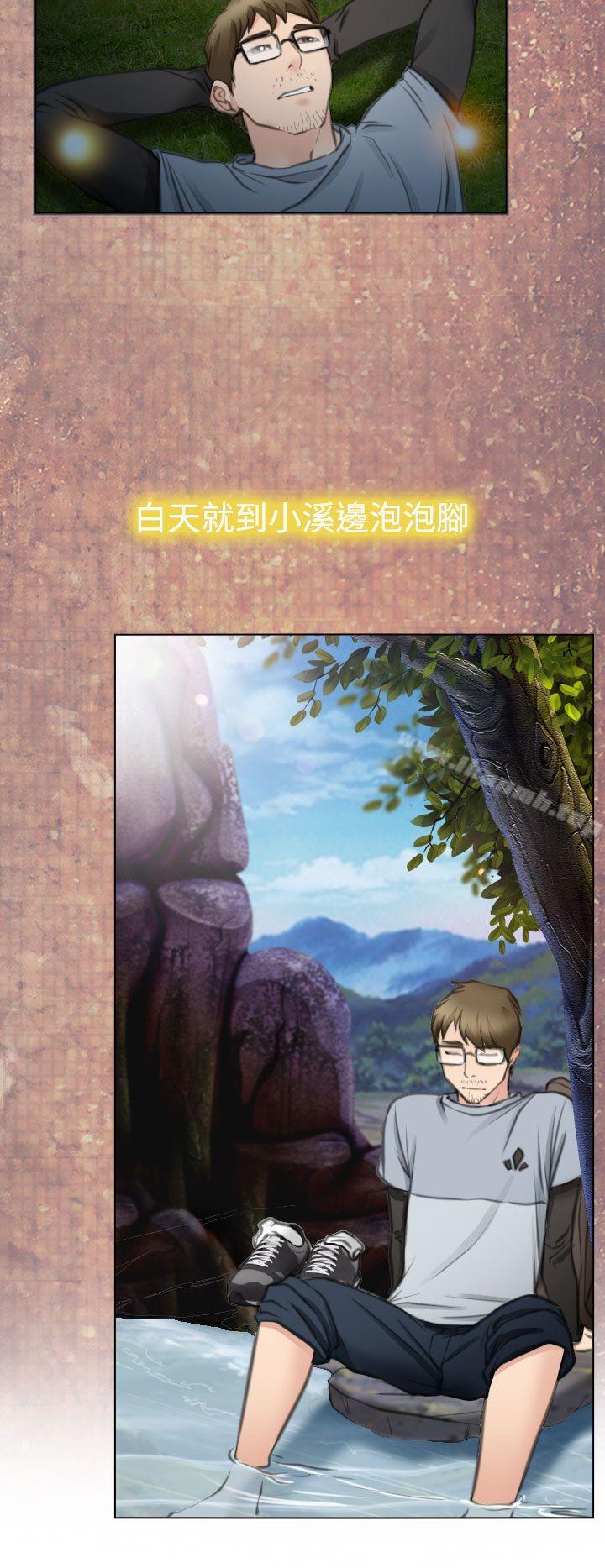 20P - 低速男高速女