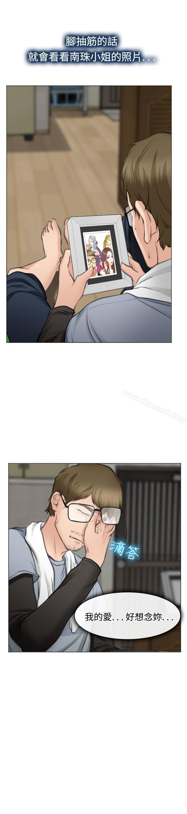 21P - 低速男高速女