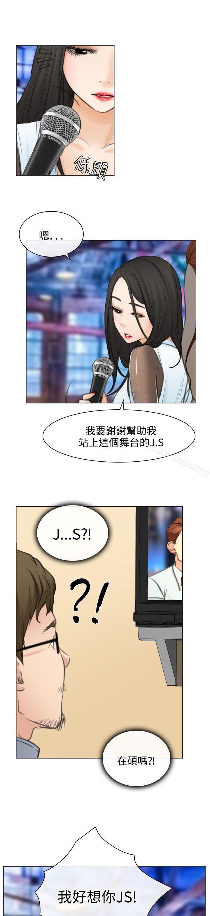 25P - 低速男高速女