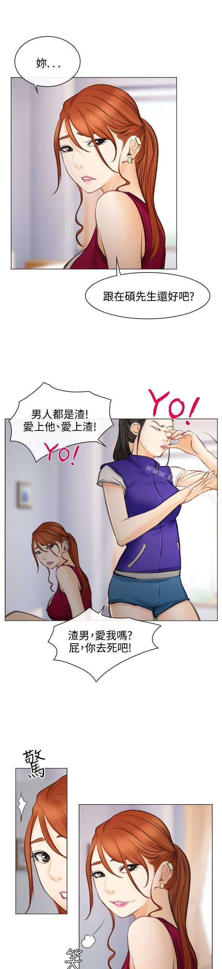 3P - 低速男高速女