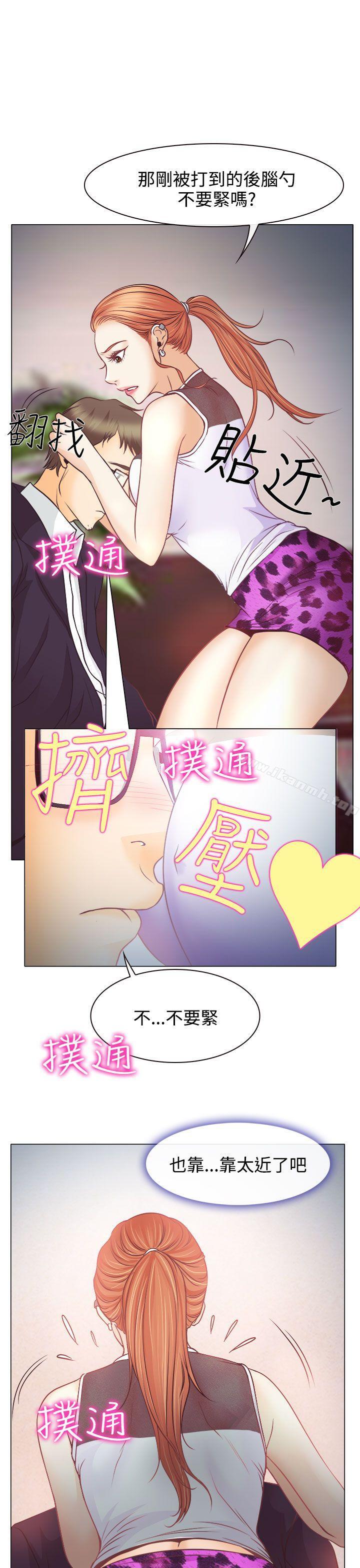 10P - 低速男高速女