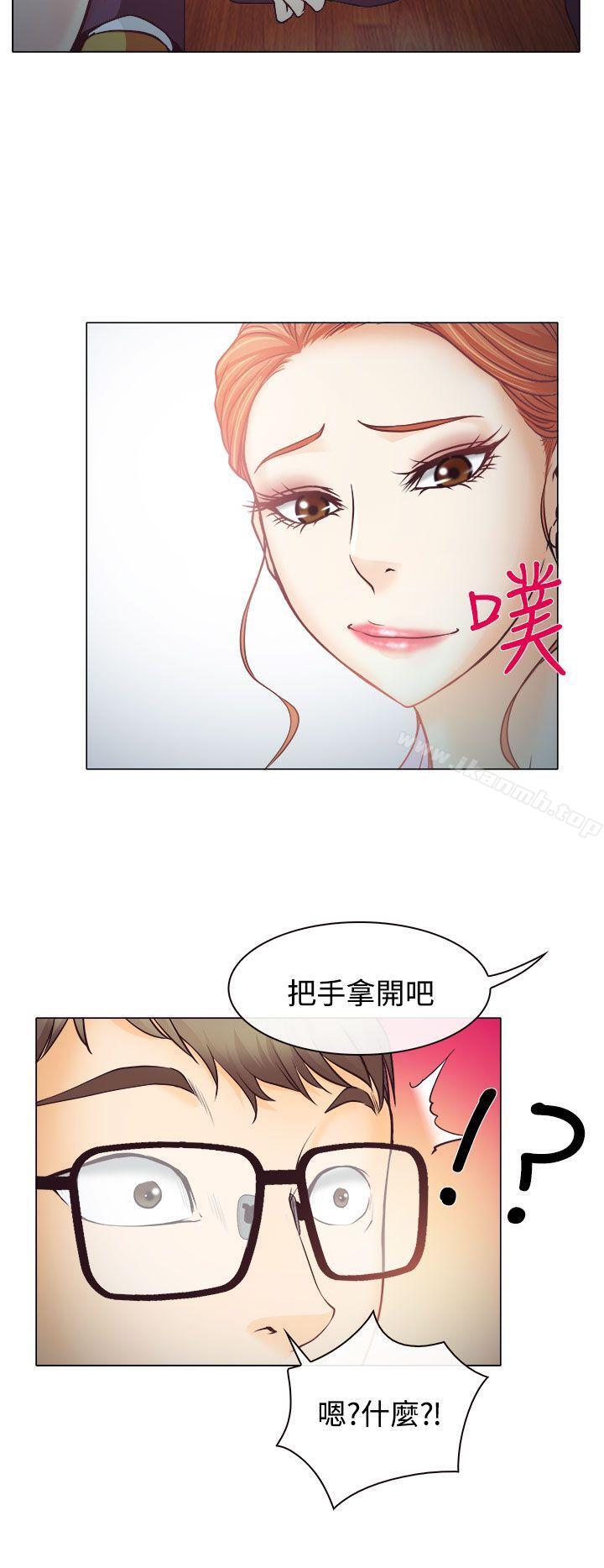 13P - 低速男高速女