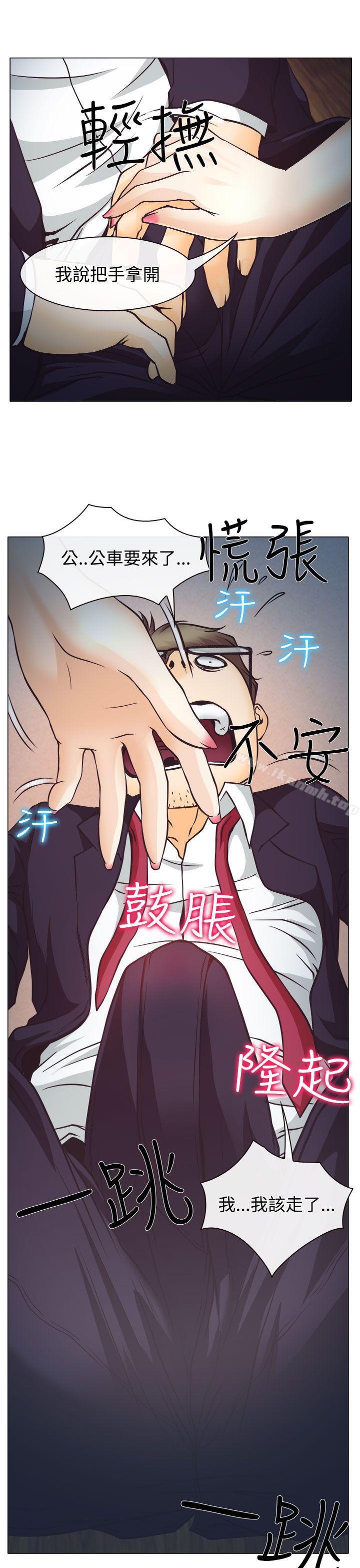 14P - 低速男高速女