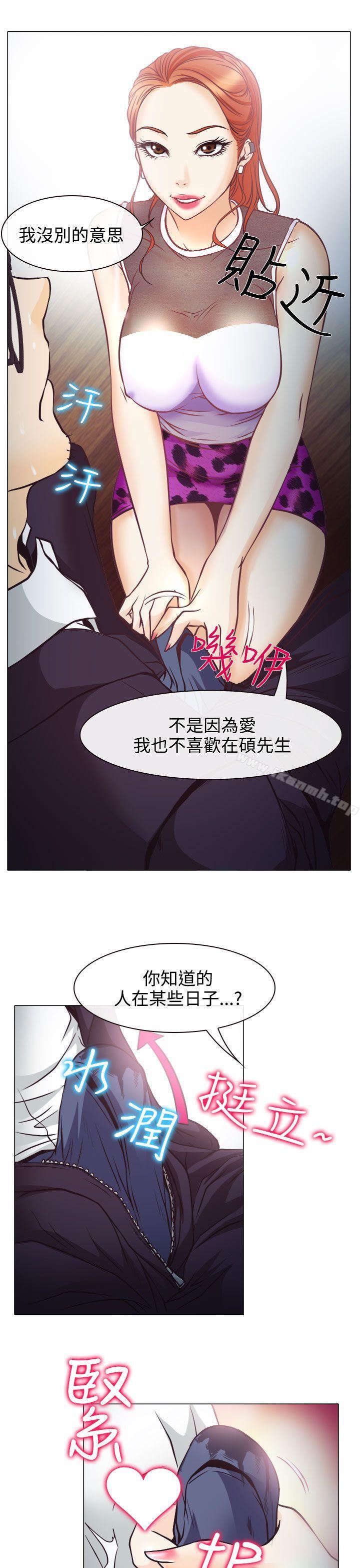 16P - 低速男高速女