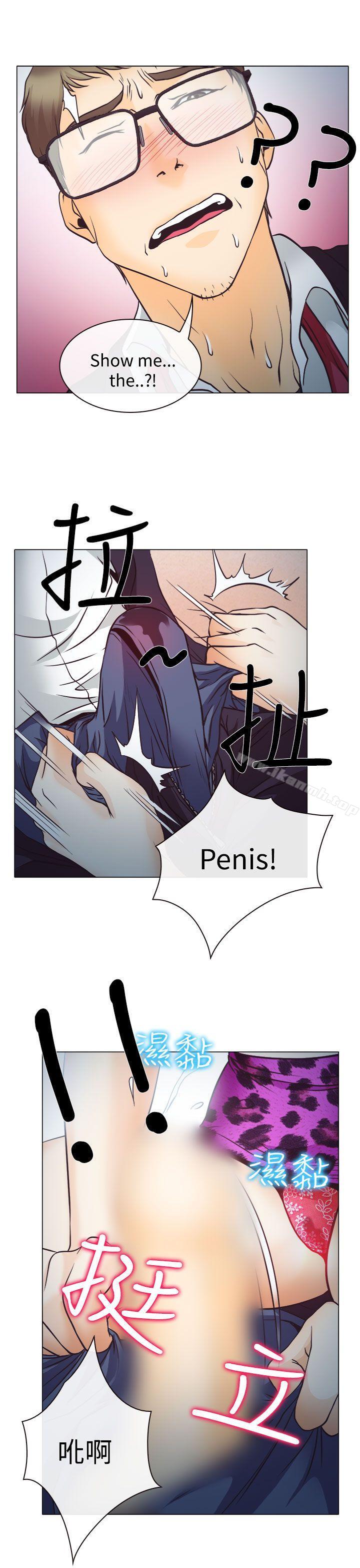 22P - 低速男高速女