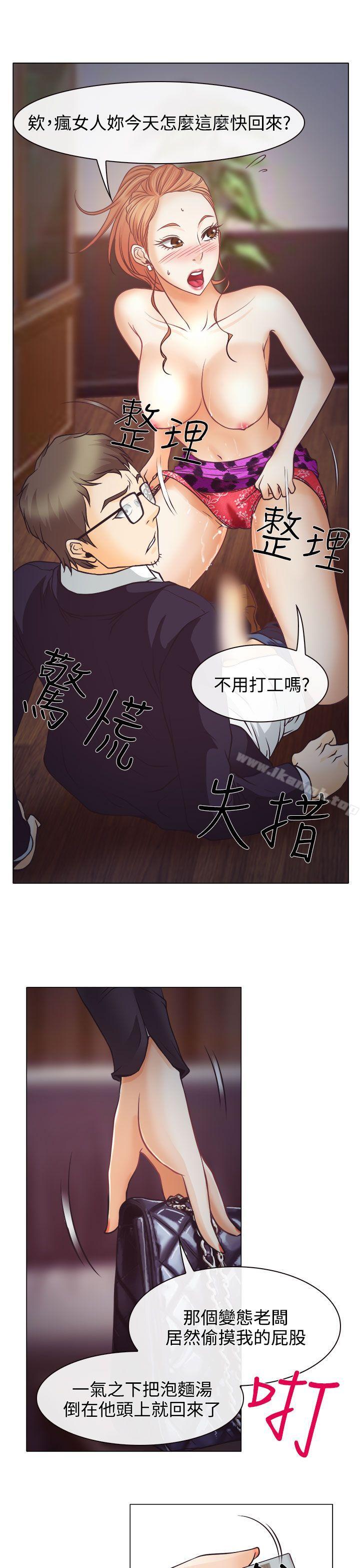 32P - 低速男高速女
