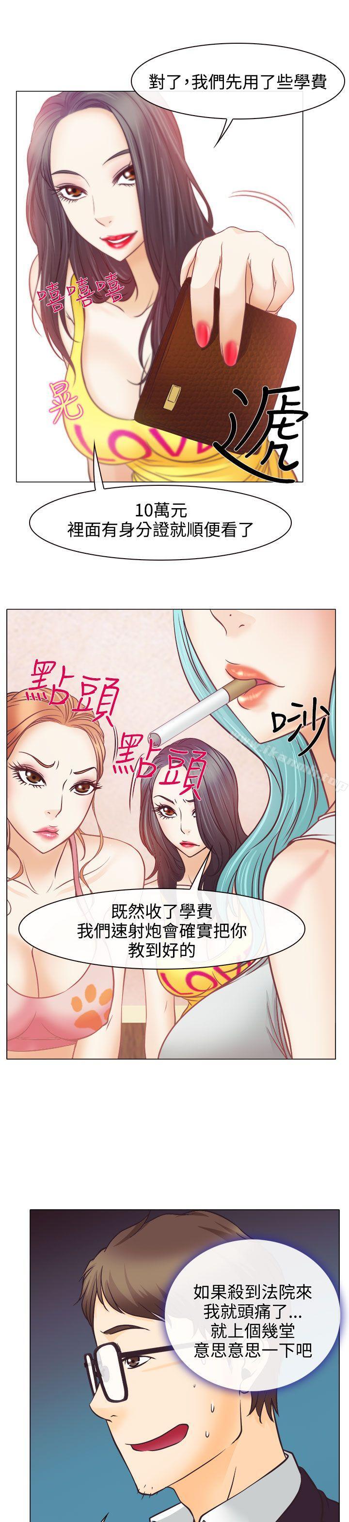 11P - 低速男高速女