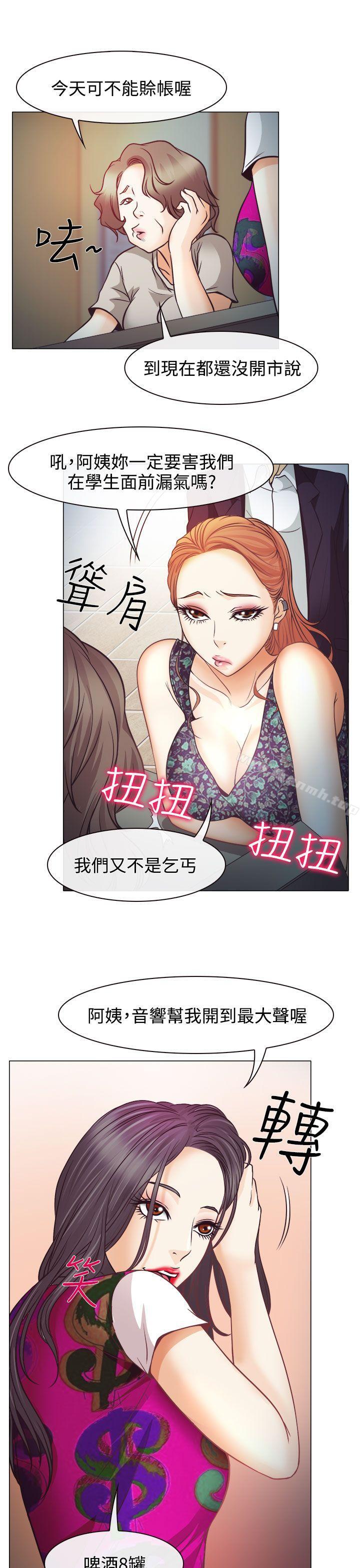 17P - 低速男高速女