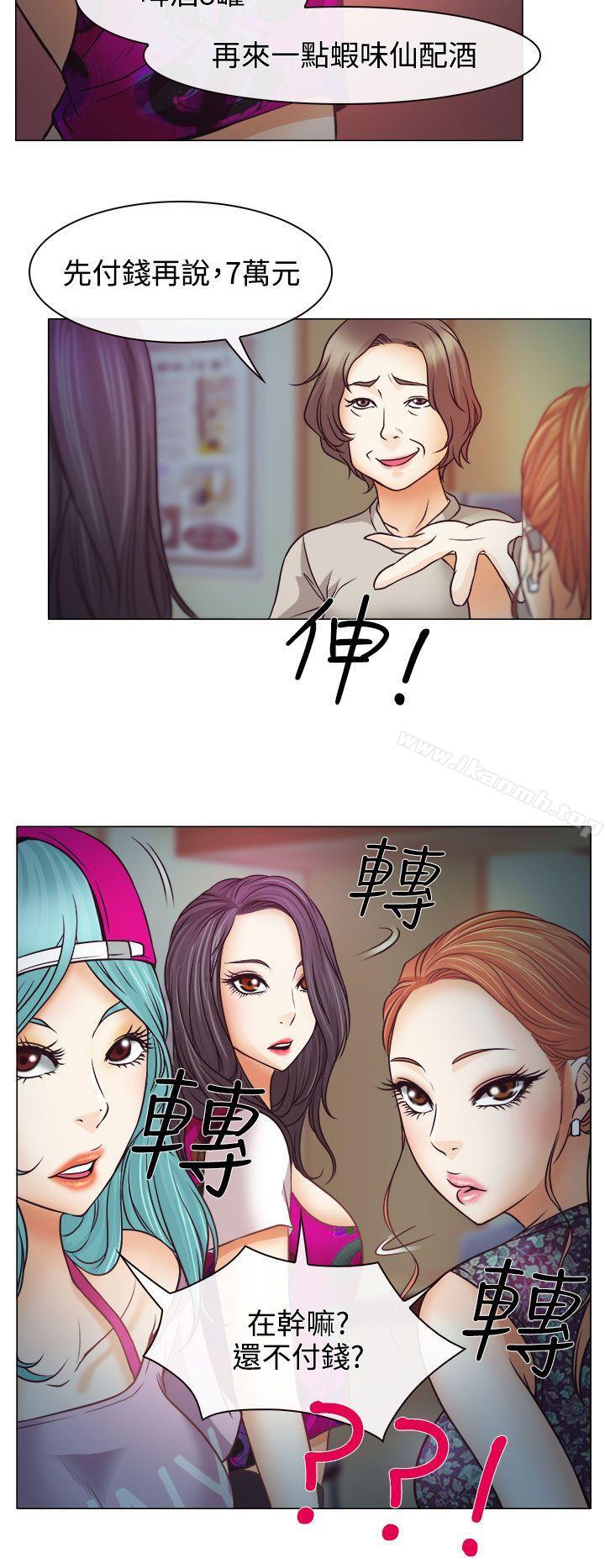 18P - 低速男高速女