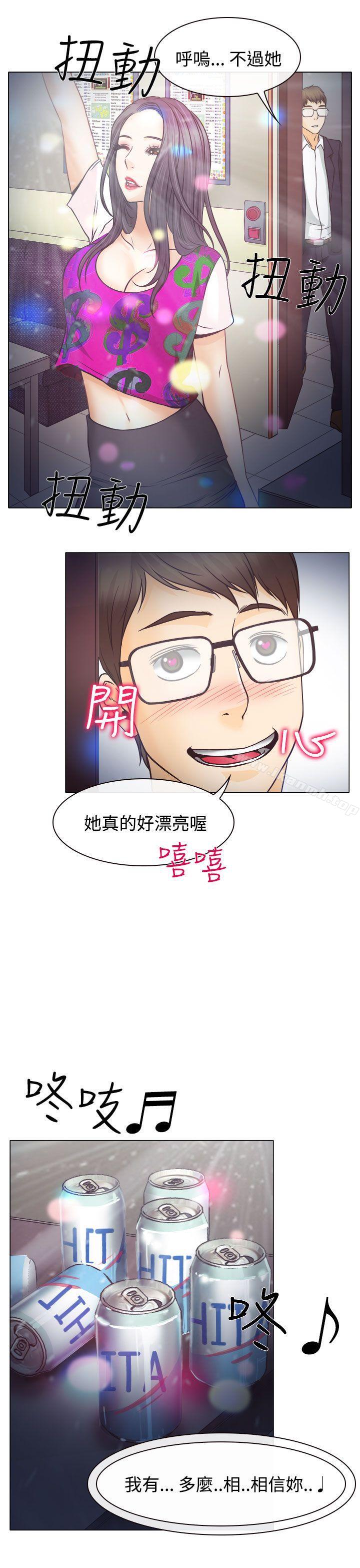 23P - 低速男高速女