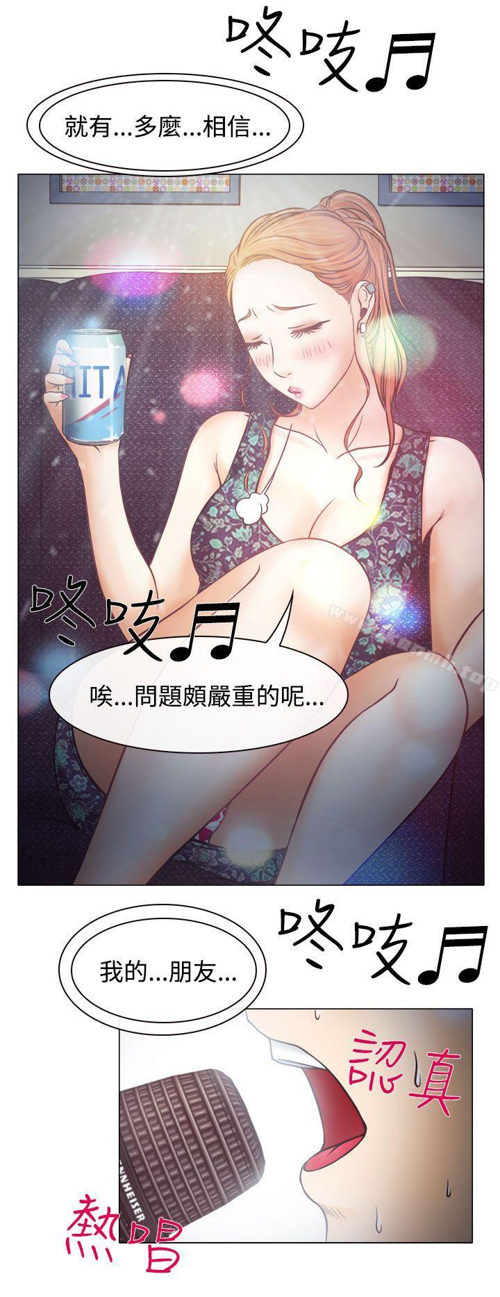 24P - 低速男高速女