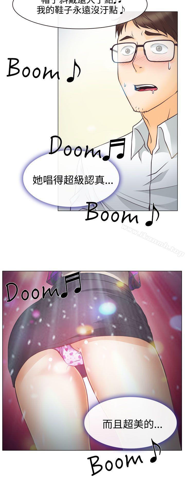 30P - 低速男高速女