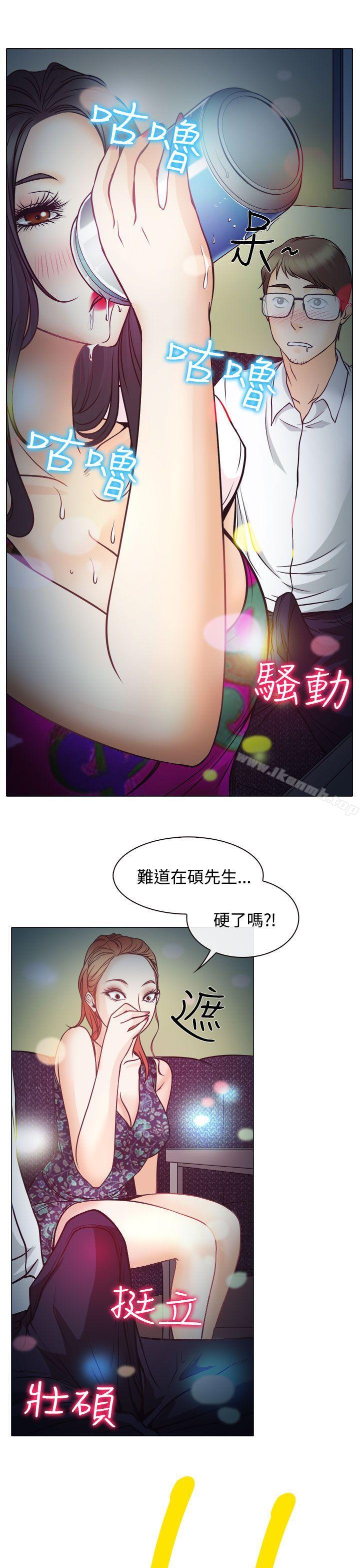 33P - 低速男高速女