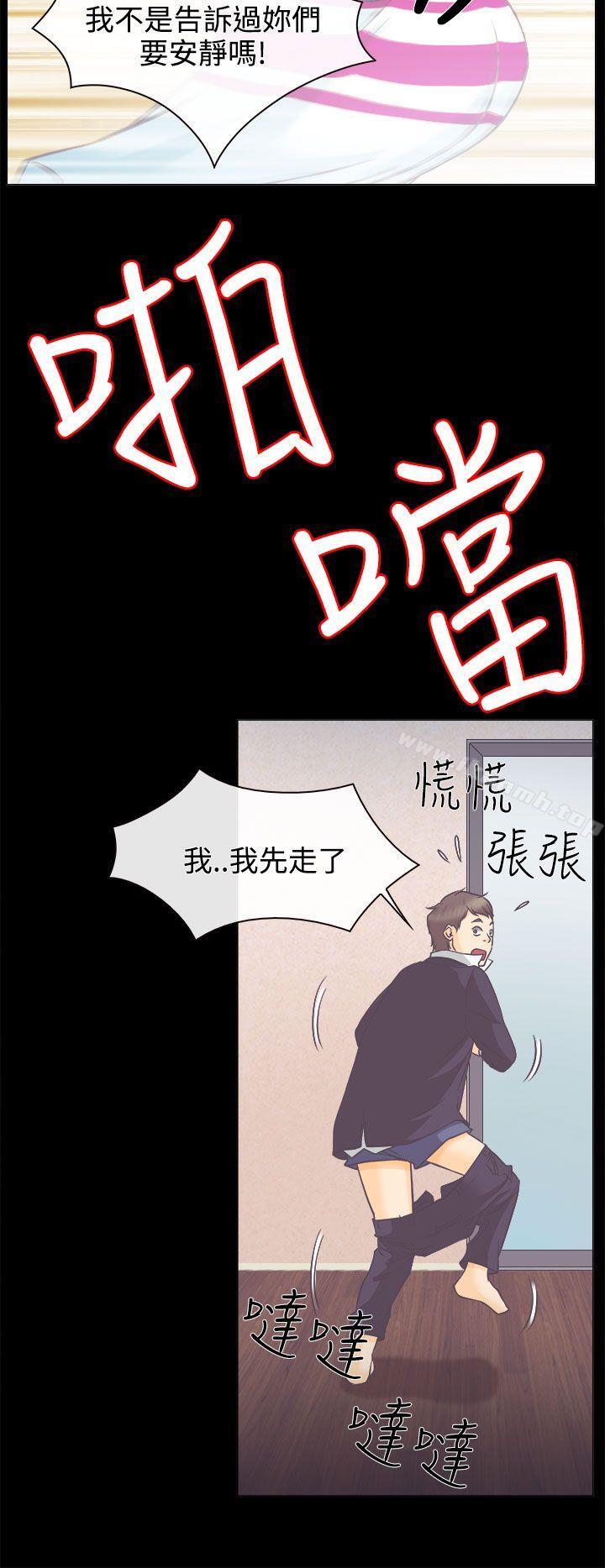 4P - 低速男高速女