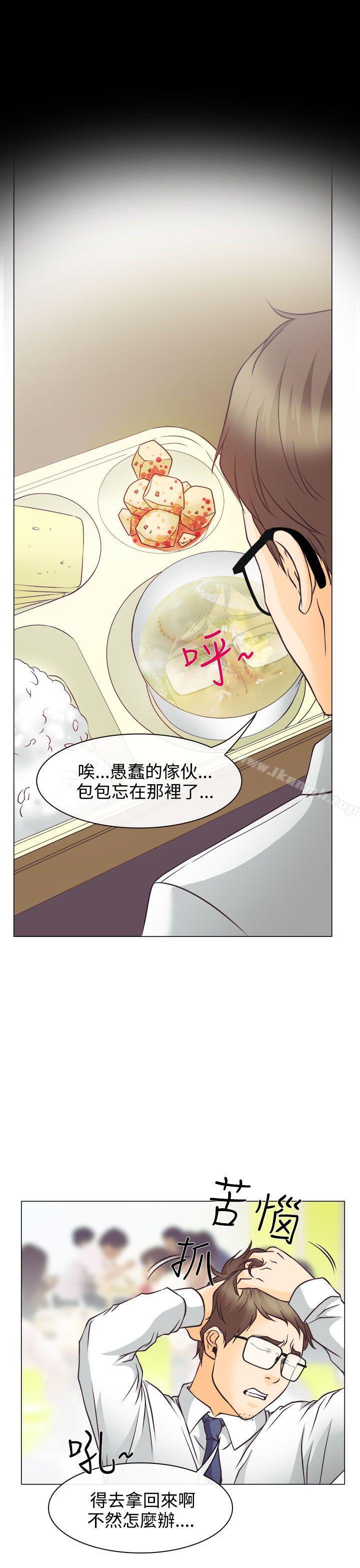 5P - 低速男高速女