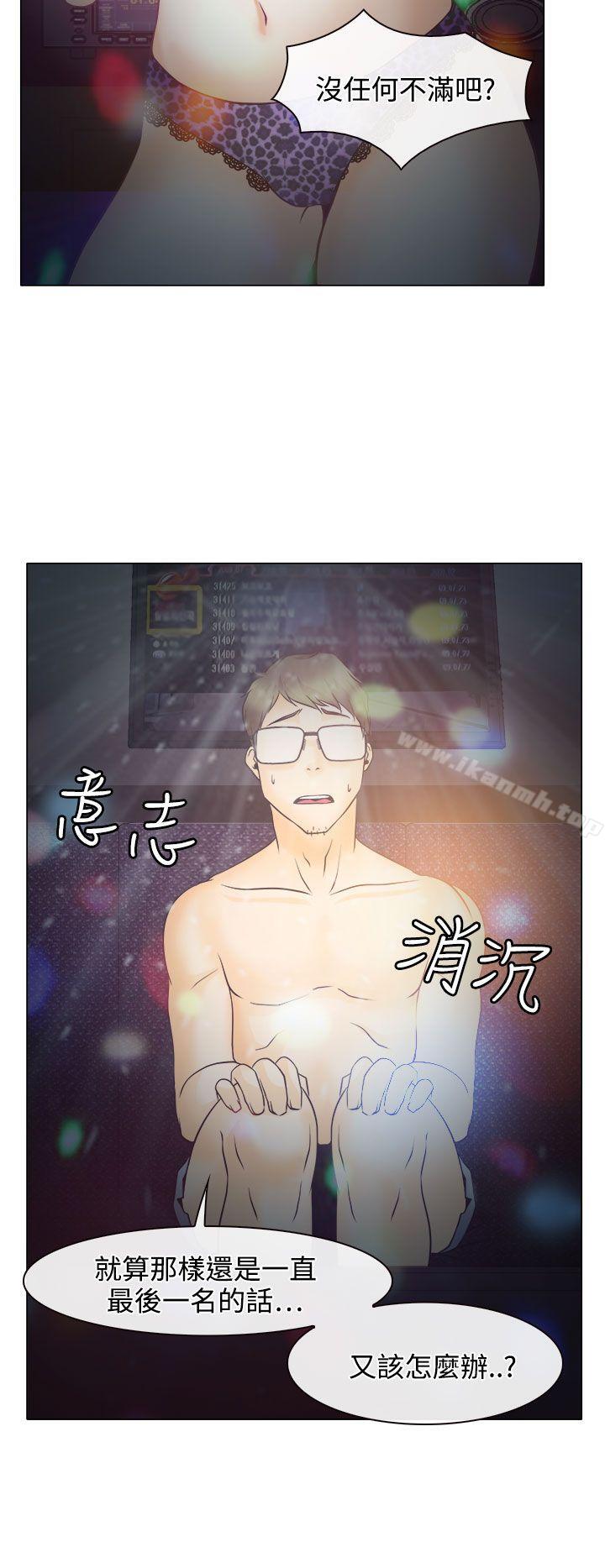 10P - 低速男高速女