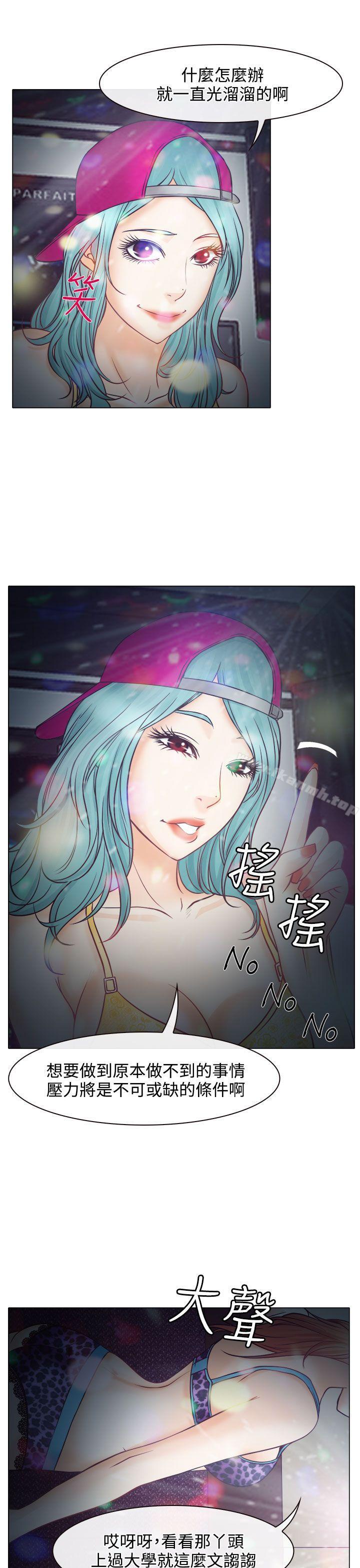 11P - 低速男高速女