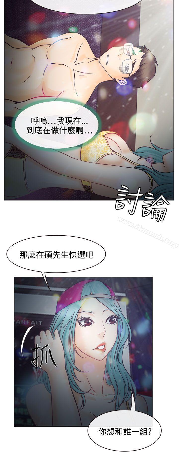 12P - 低速男高速女