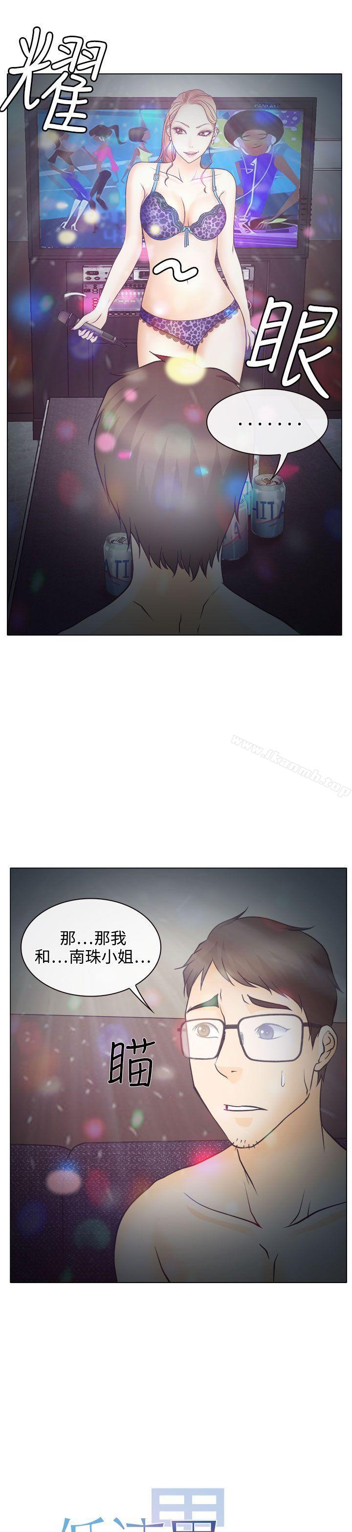 13P - 低速男高速女