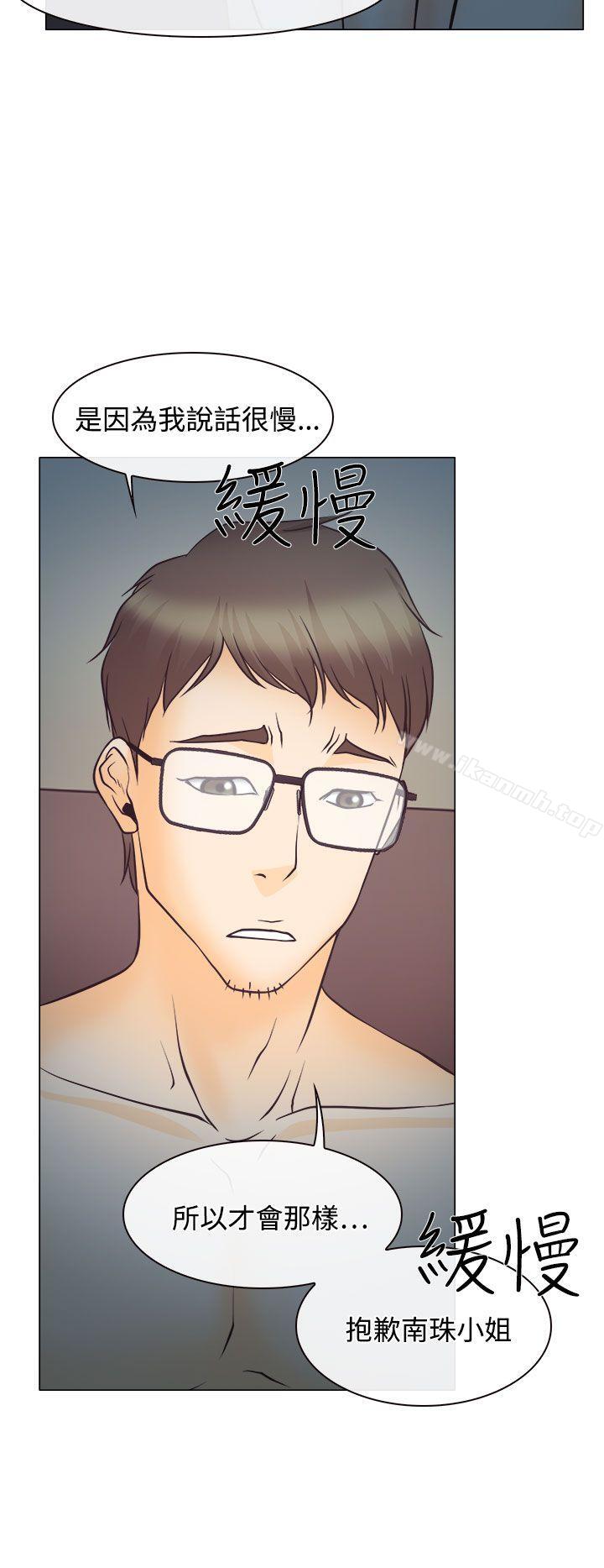 20P - 低速男高速女