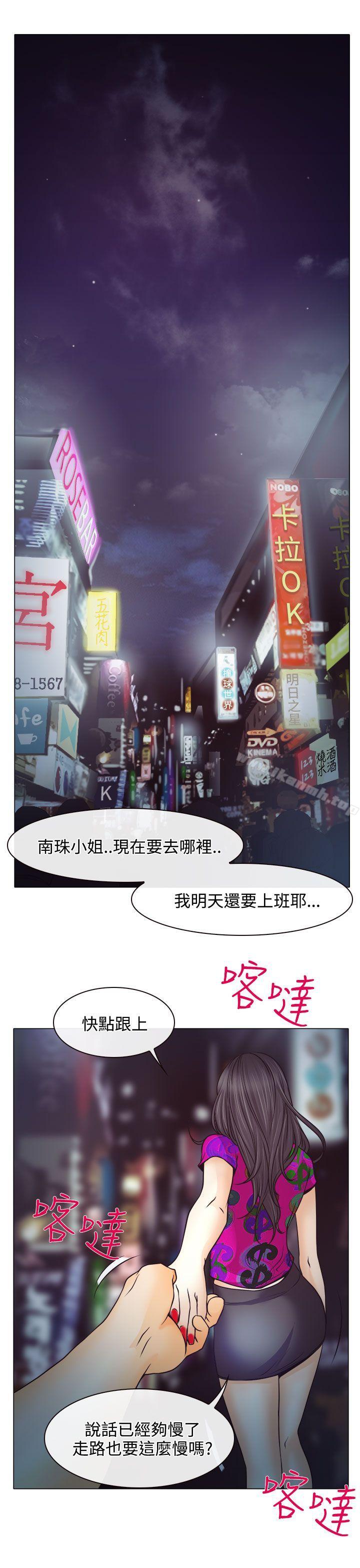 23P - 低速男高速女