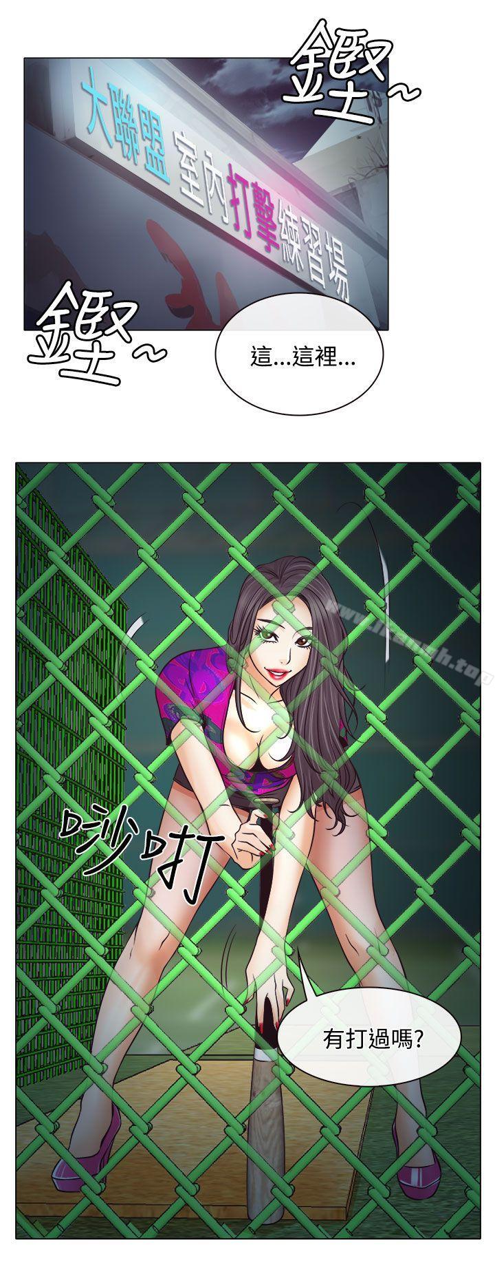 24P - 低速男高速女