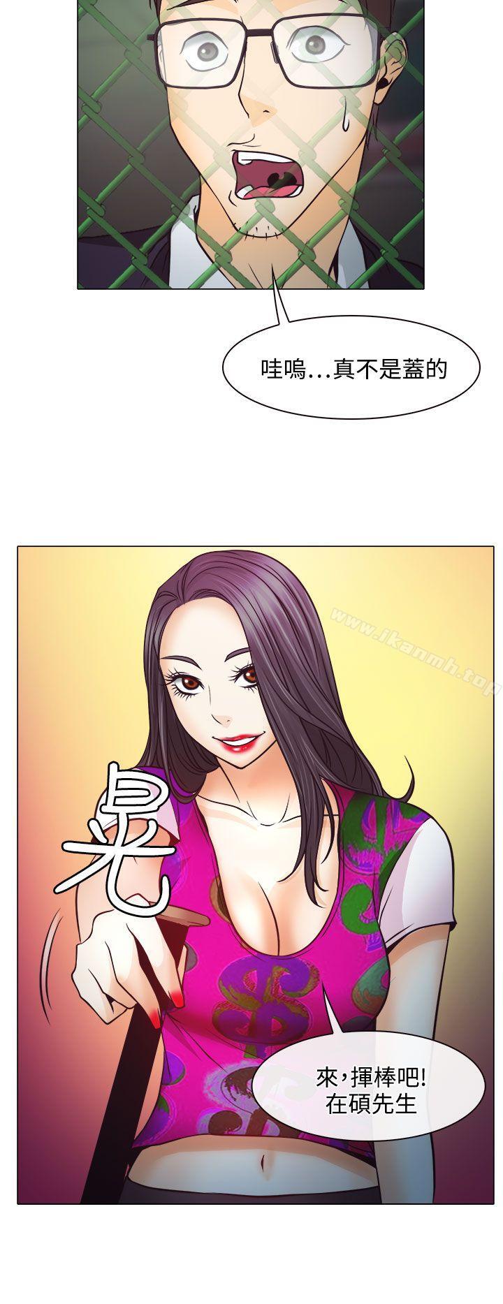 28P - 低速男高速女