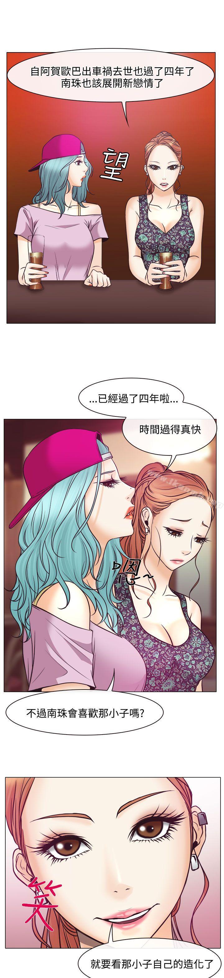 34P - 低速男高速女