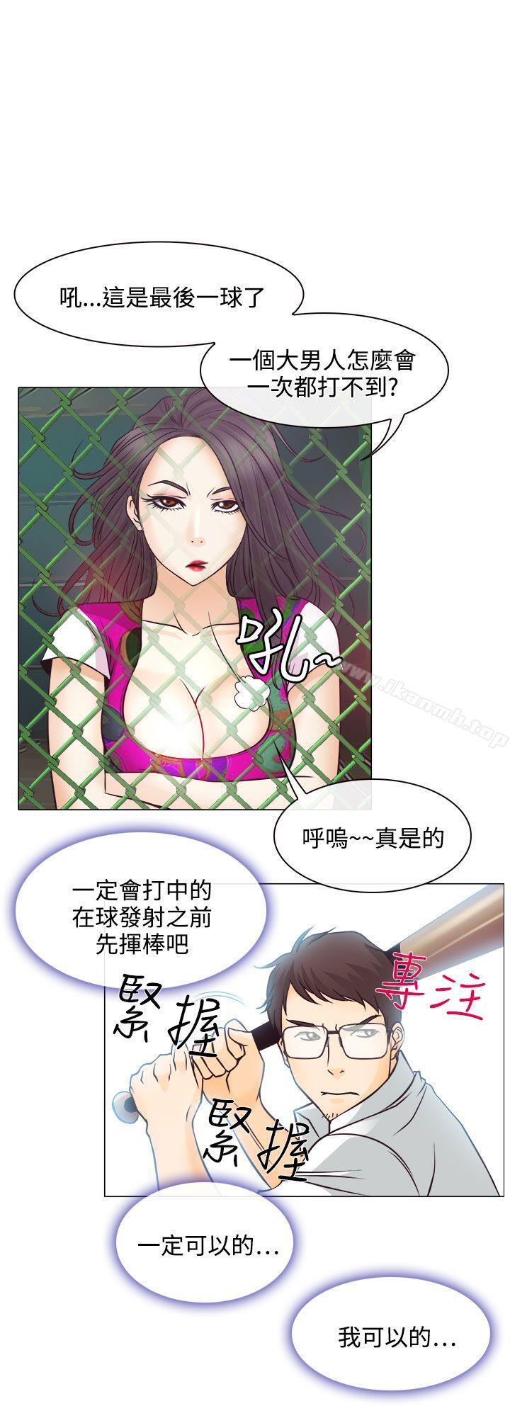 36P - 低速男高速女