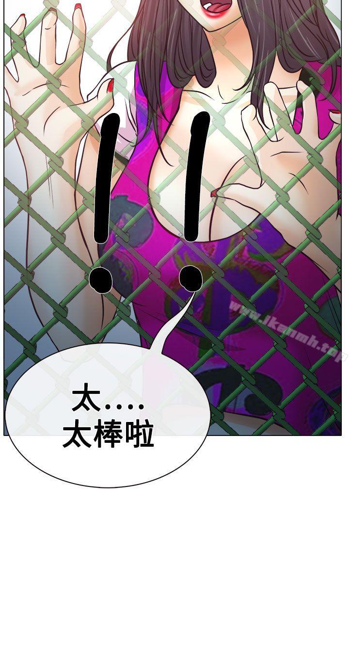 38P - 低速男高速女