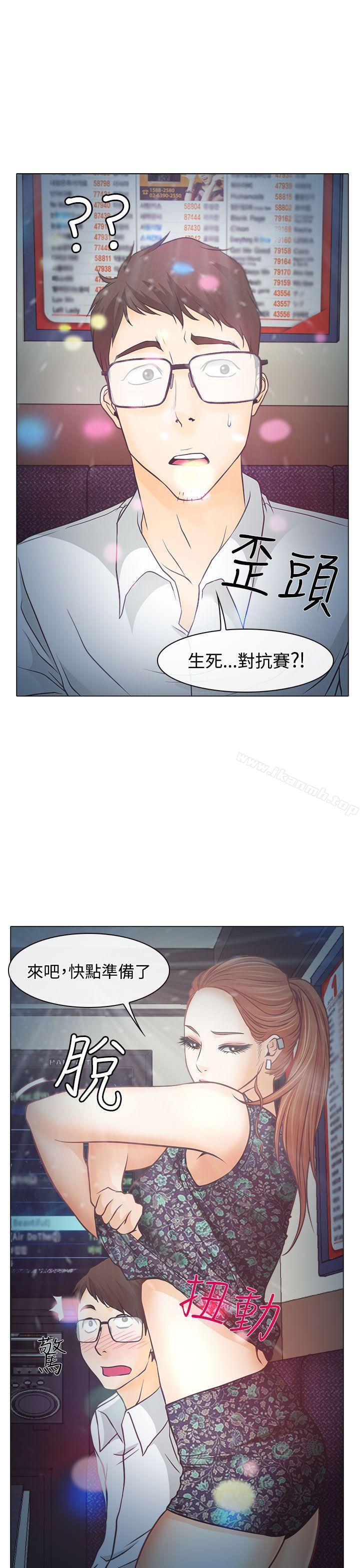 3P - 低速男高速女