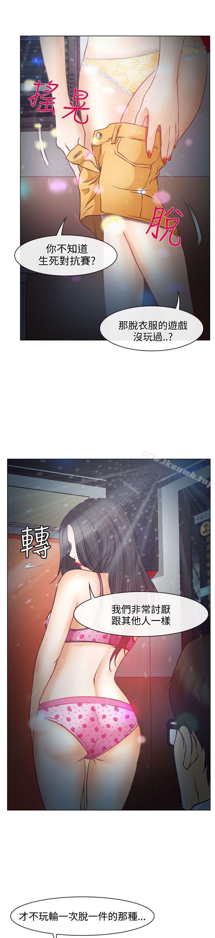 5P - 低速男高速女