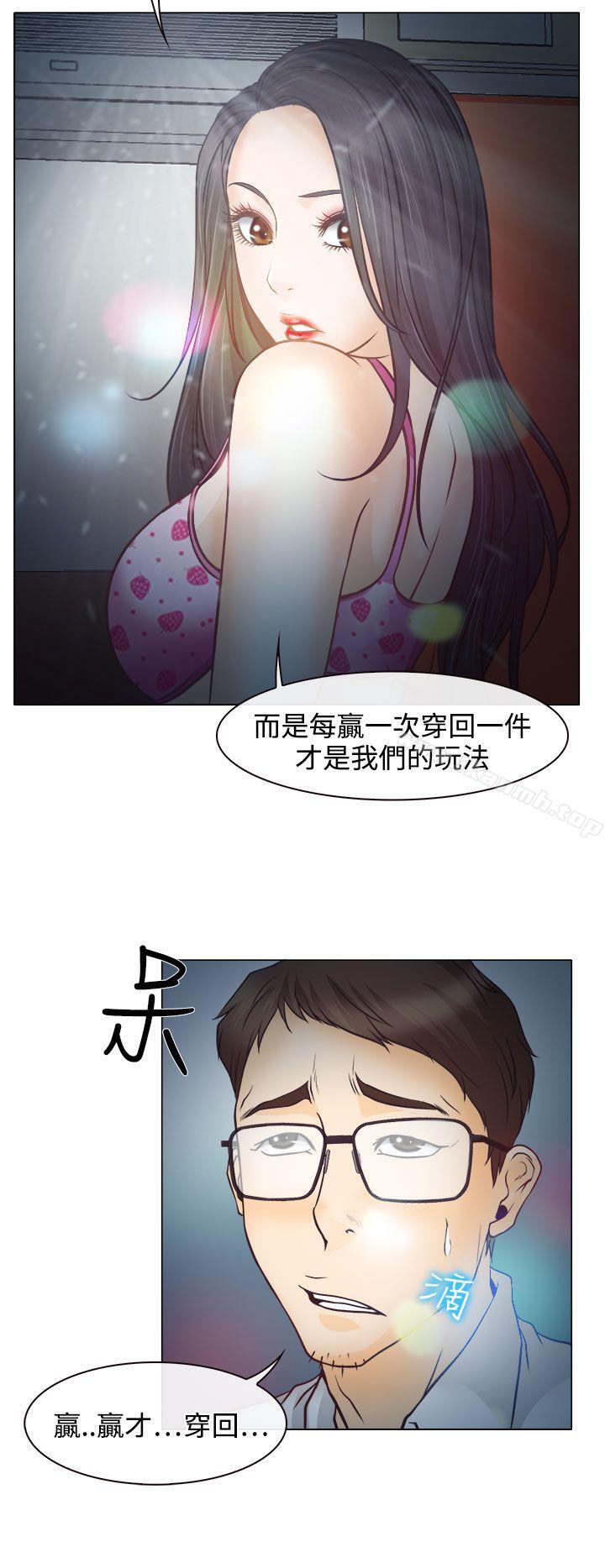6P - 低速男高速女