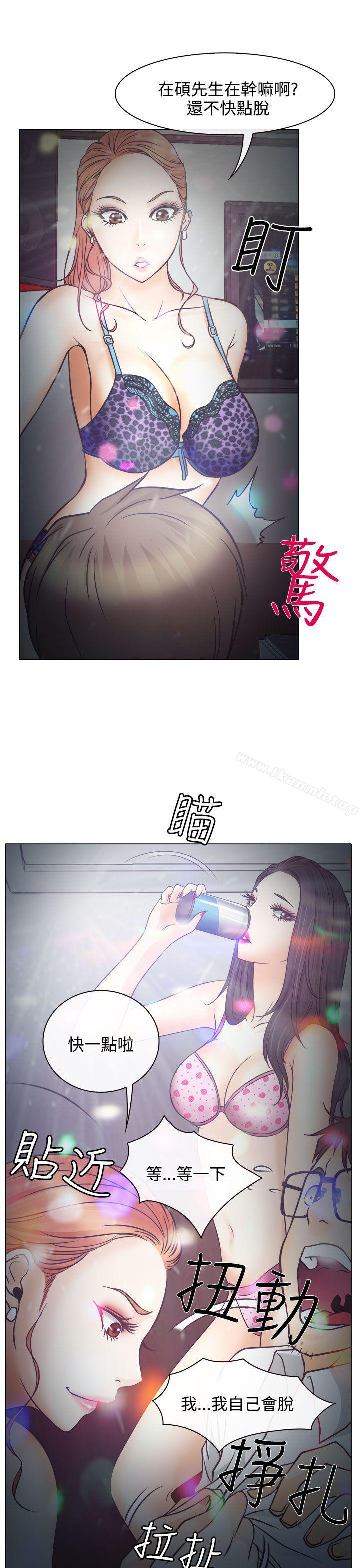 7P - 低速男高速女