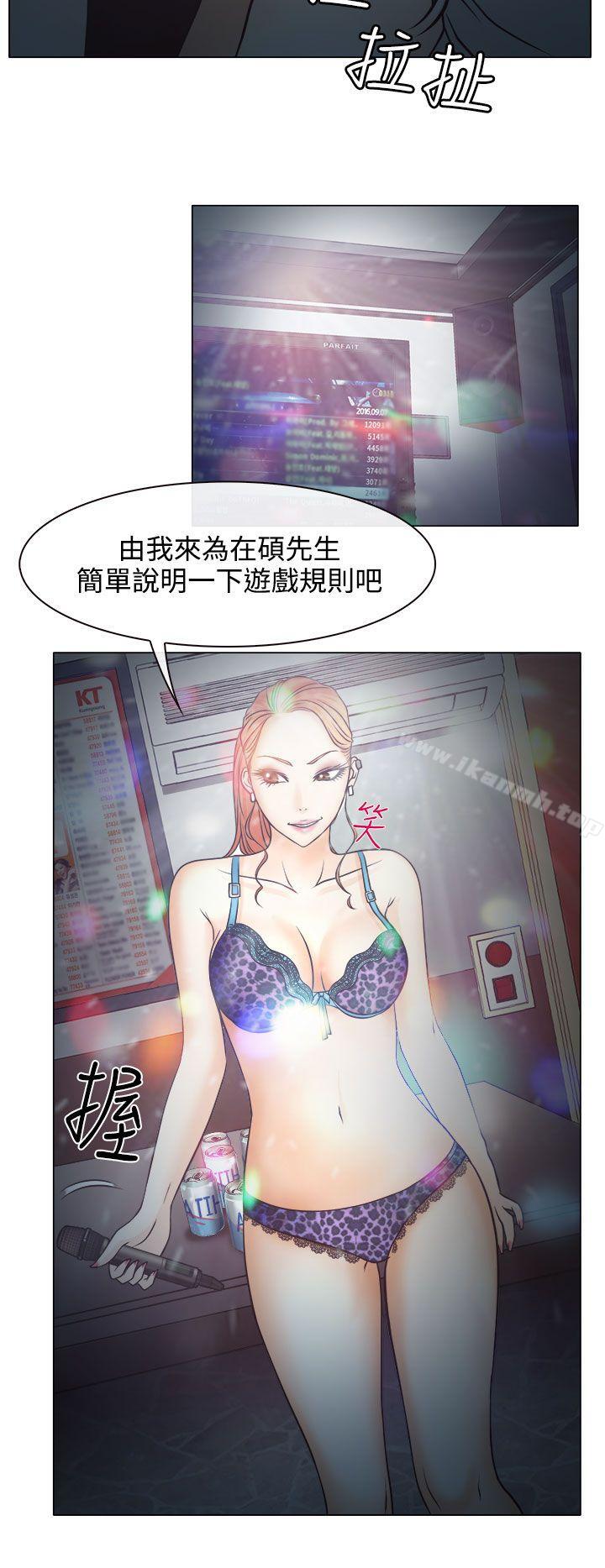 8P - 低速男高速女
