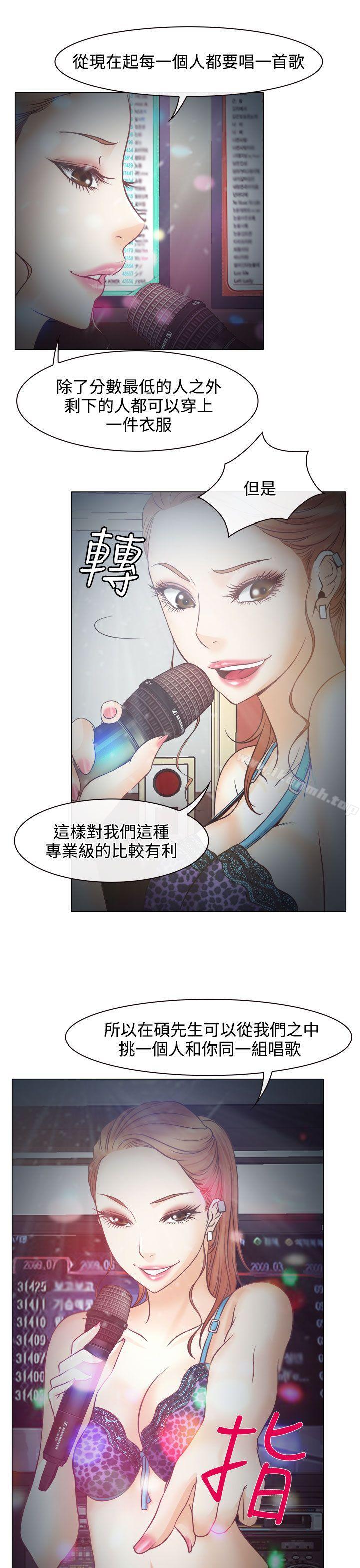 9P - 低速男高速女