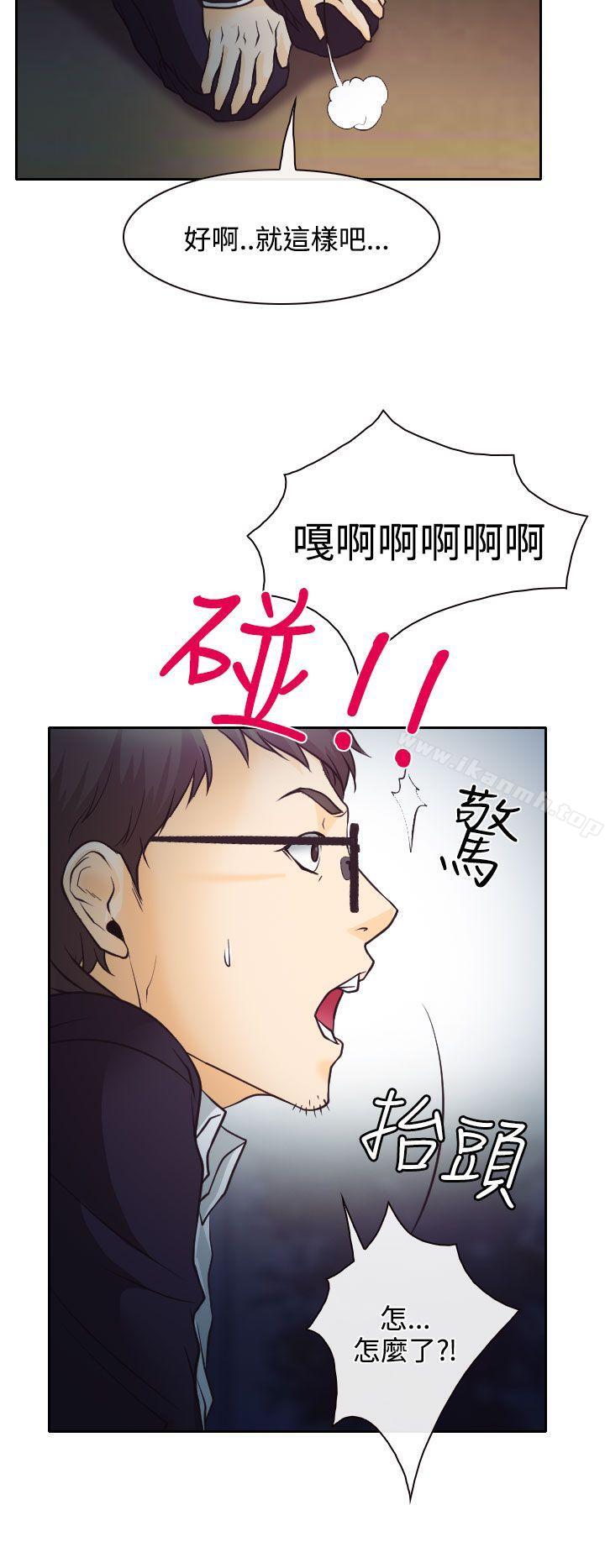 10P - 低速男高速女